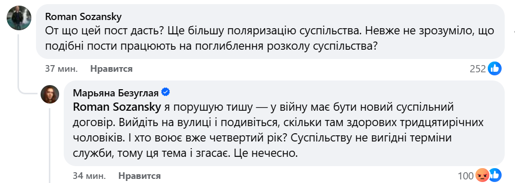 Почему все снова вспомнили, кто такая Марьяна Безуглая: а вы знали эти факты?